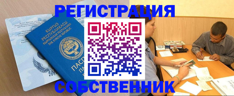 временная регистрация поиск в Отрадном