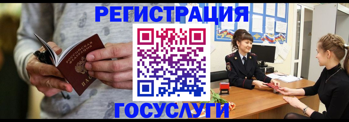 прописка гарантия в Отрадном